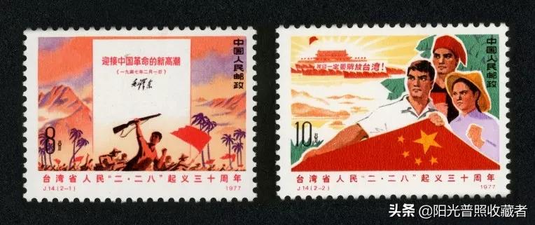 哪些品种的邮票值得收藏,推荐几款有升值潜力的邮票