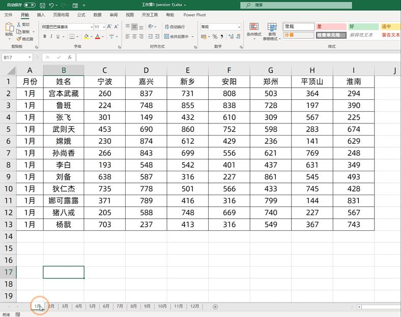 100个表格的数据统计到一张表格,100多个表格怎么汇总