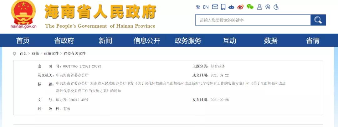 新时代学校教育体育工作的意见,关于进一步加强新时代学校美育