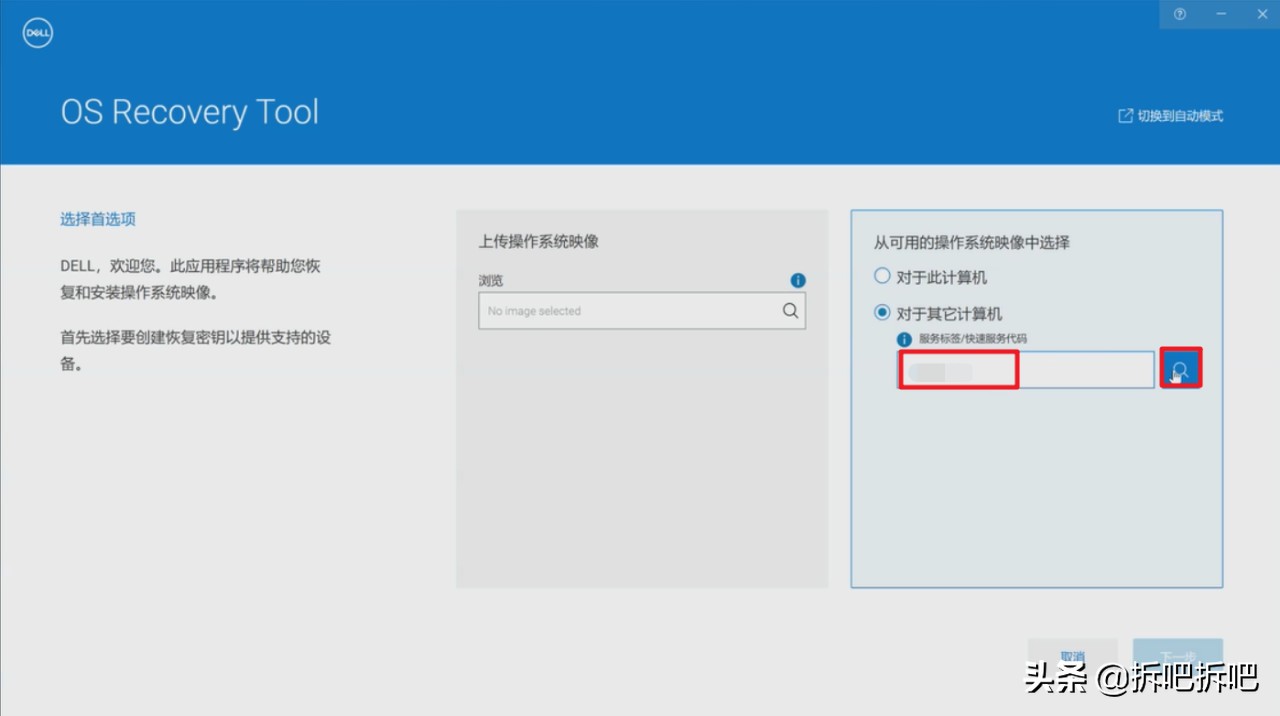 dell笔记本光盘重装系统怎么用,dell笔记本重装系统usb启动设置