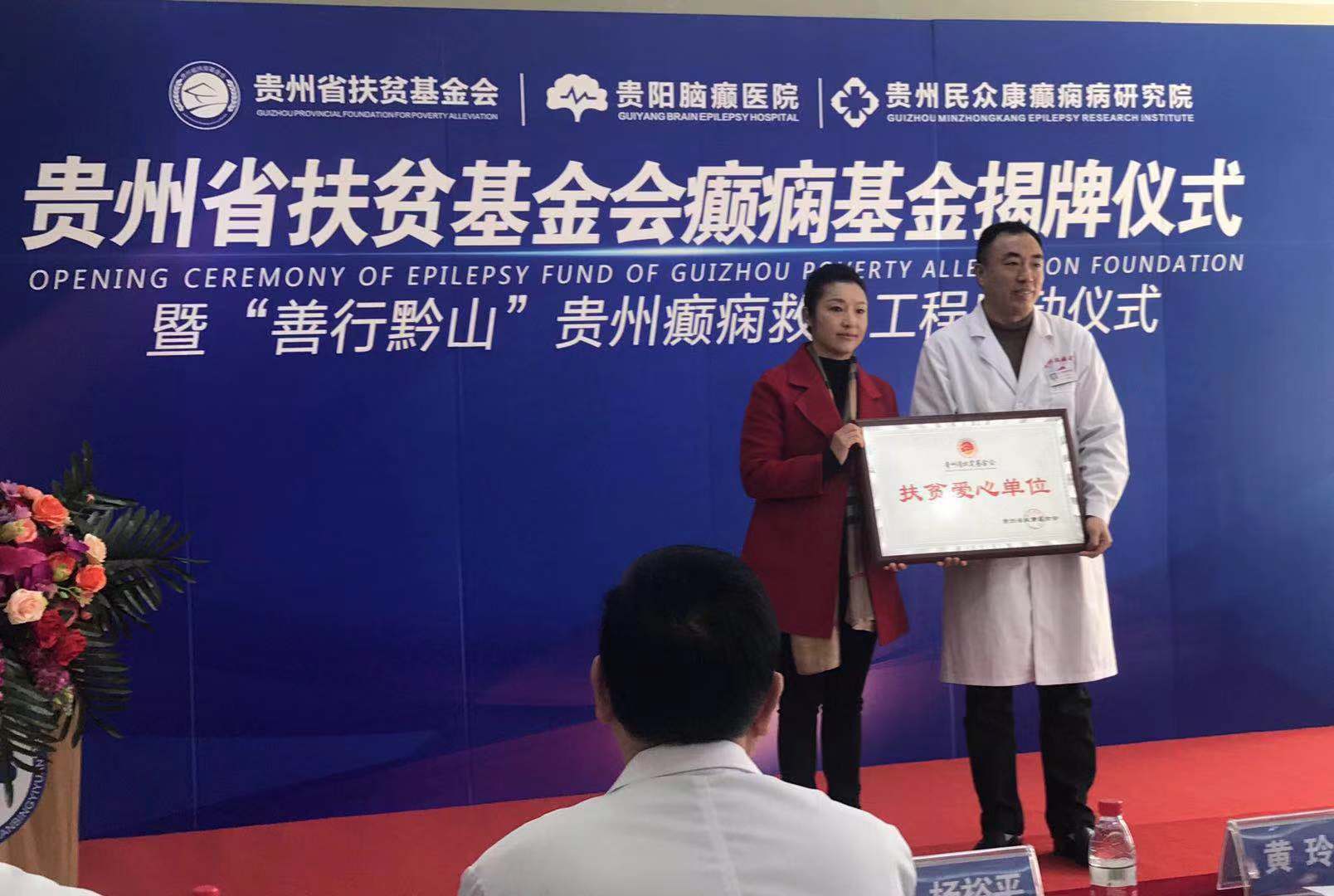 国家癫痫疾病救助基金会,癫痫有扶贫优惠政策吗