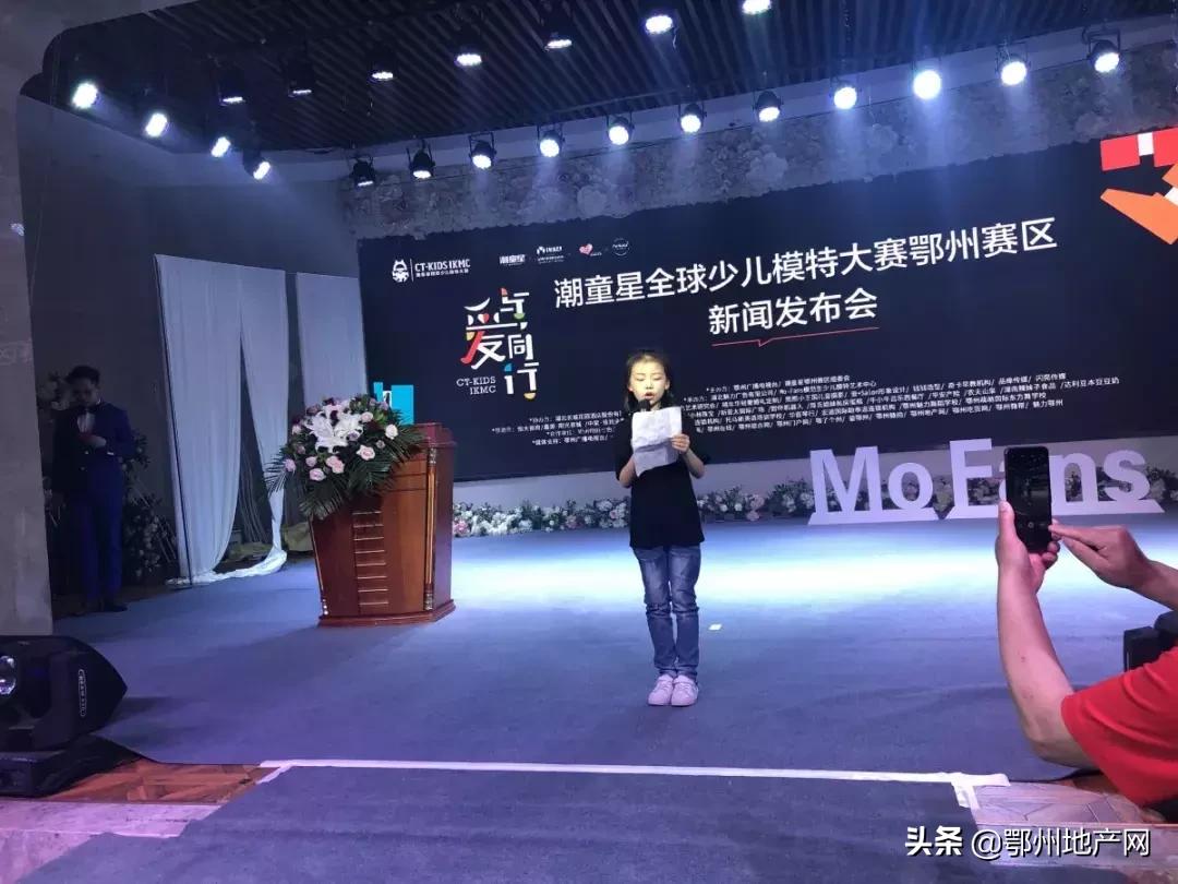 潮童星国际少儿模特大赛杭州,潮童星国际少儿模特比赛初赛主持