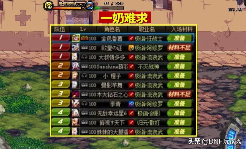 dnf奶荒怎么得,dnf奶荒最新现状