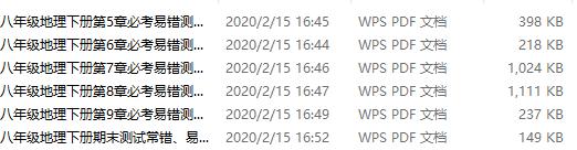 八年级上册地理易错题视频,八年级下册地理月考必考题讲解