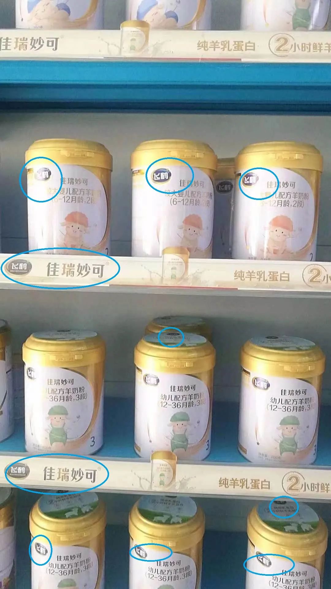 飞鹤小羊妙可值得买吗,飞鹤小羊妙可最新日期