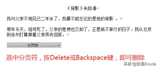 wpsword怎么删除空白页,word删除垃圾空白页有页脚