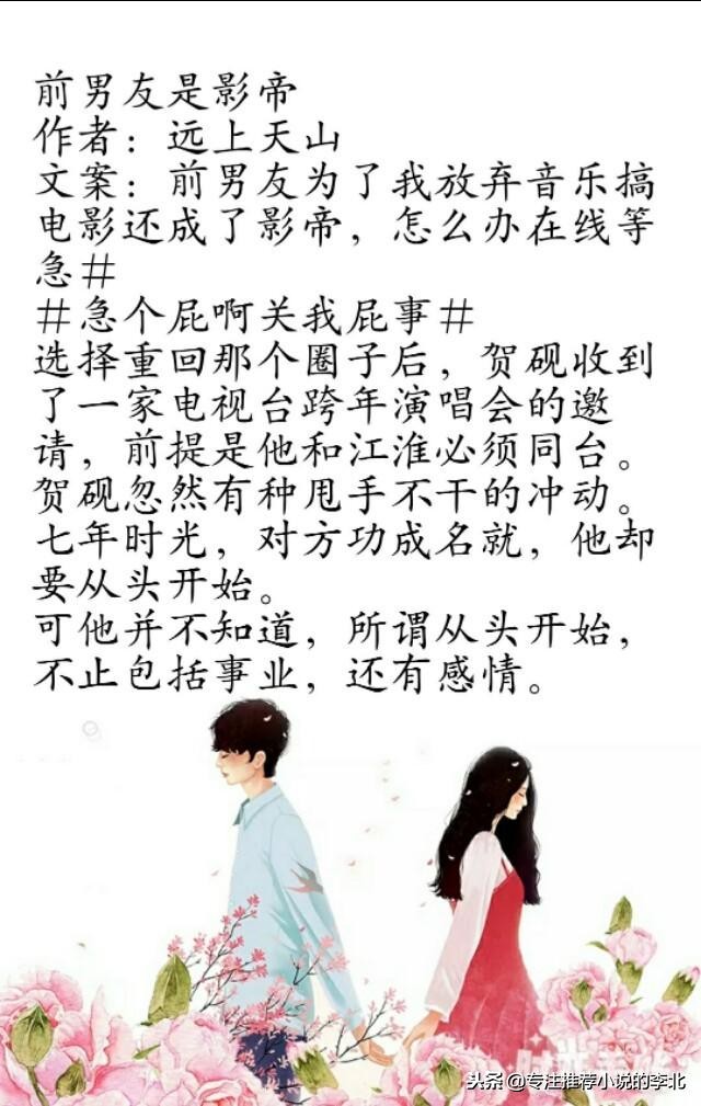 五本甜文,网红甜点师vs哮喘症导演,女主脾气暴,男主性格躁