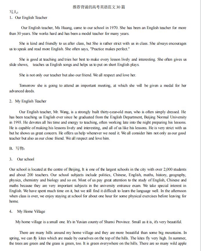 英语作文范文背诵高中100词,100篇值得小学生背诵的英语短文