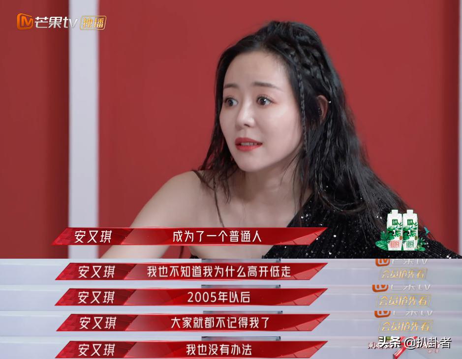 乘风破浪的姐姐安又琪黄晓明,安又琪和黄晓明对话