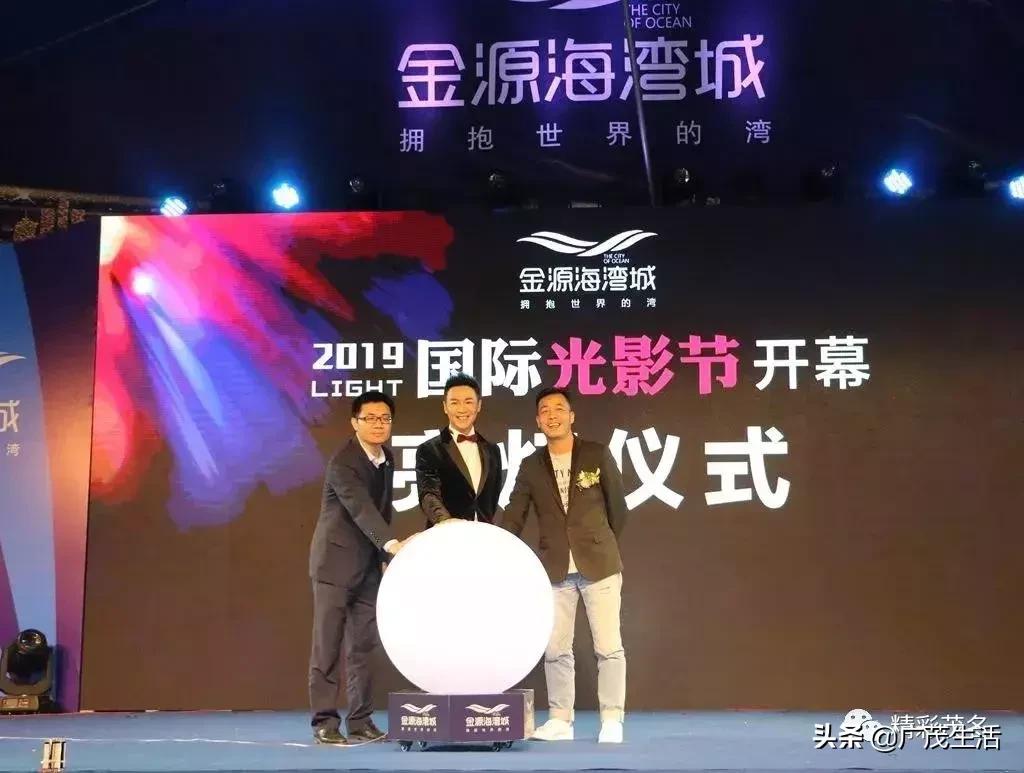 靓！惊艳！金源海湾城营销中心盛大开放暨2019国际光影节盛大开幕
