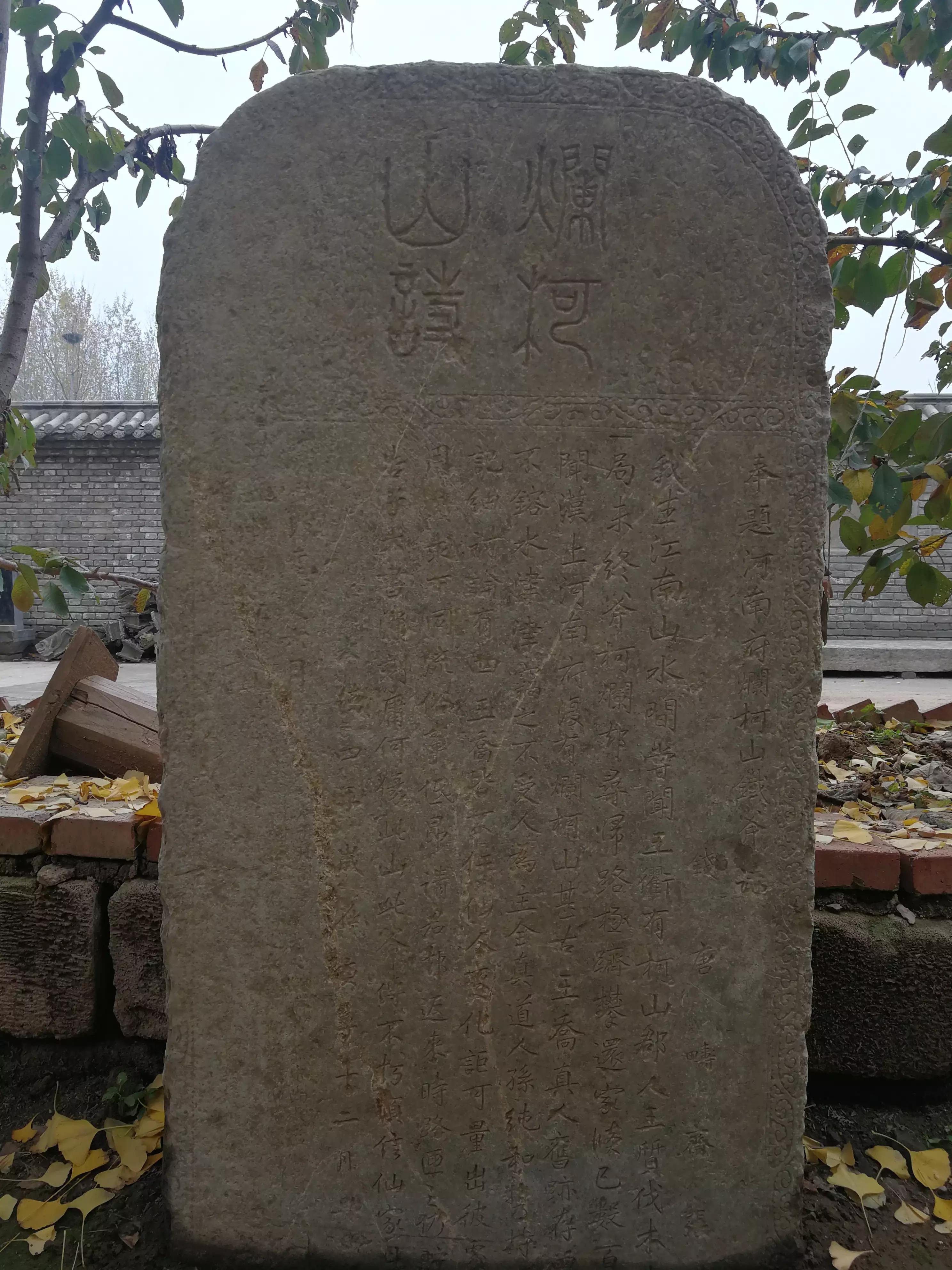 刘禹锡典故,刘禹锡的成语故事