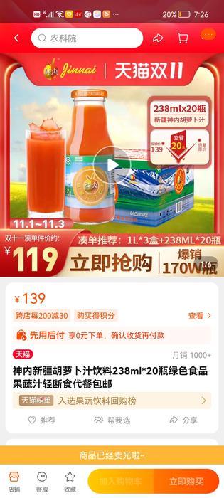 新品推荐新疆,新疆产品爆款