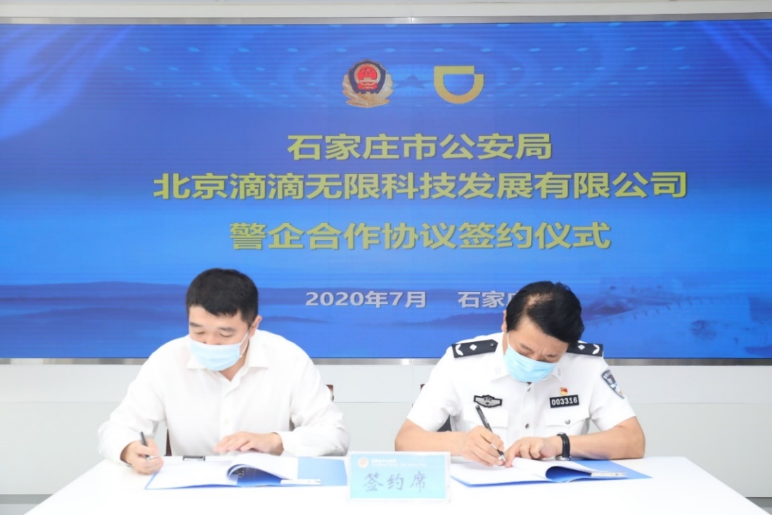 石家庄严查滴滴司机,石家庄查处滴滴司机