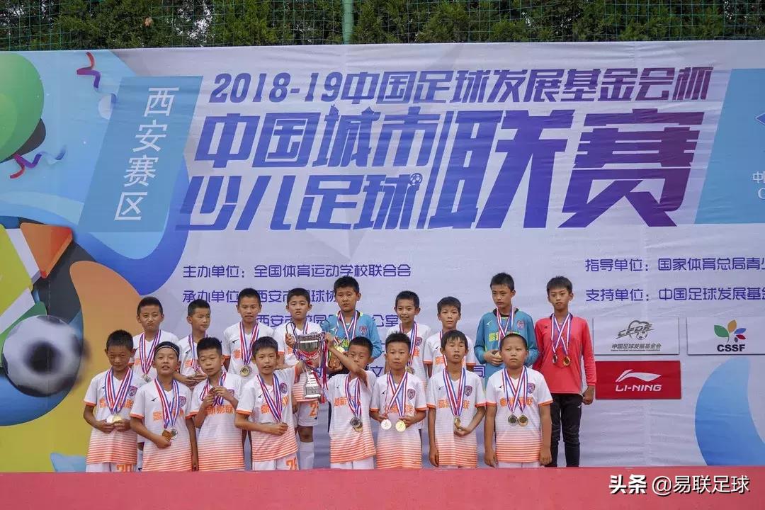 中国足球发展基金会全国总决赛,2019中国足球发展基金会杯