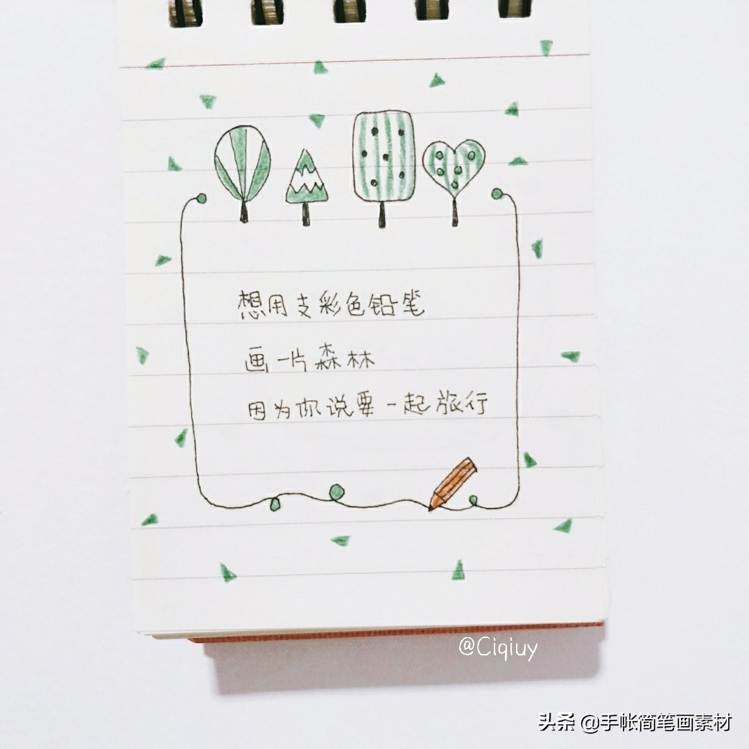 小清新森林手帐边框,怎么画手帐边框素材