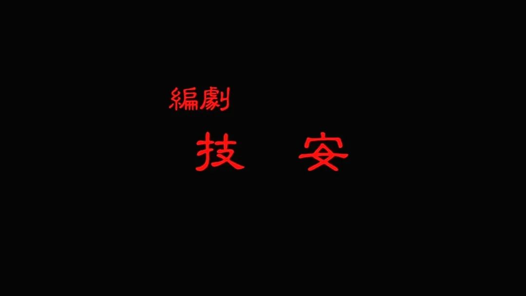 一部烂剧拍了一百多集,一部被骂的烂片