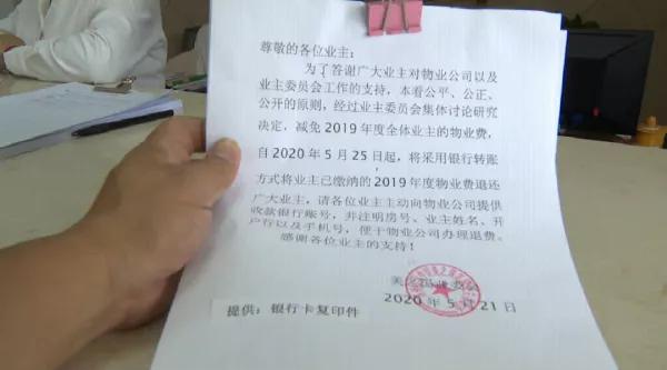 羡慕徐州又有小区给业主发钱了,苏州哪个小区给业主发钱了