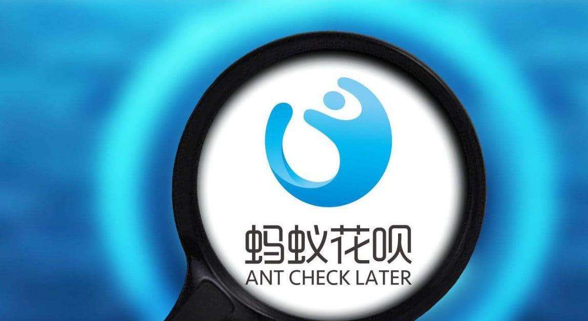 2020年花呗新规已确认，对这3种行为“零容忍”，希望你不在里边