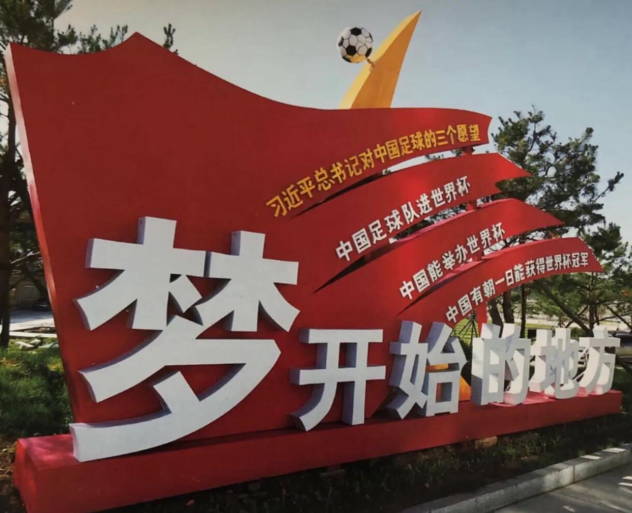 龙井一家民营企业勒紧裤带参战中冠,此举就是要告诉大家——延边足球还活着!