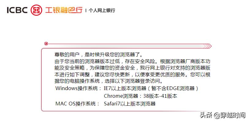 edge浏览器不能用工商网银,谷歌浏览器无法运行工商网银