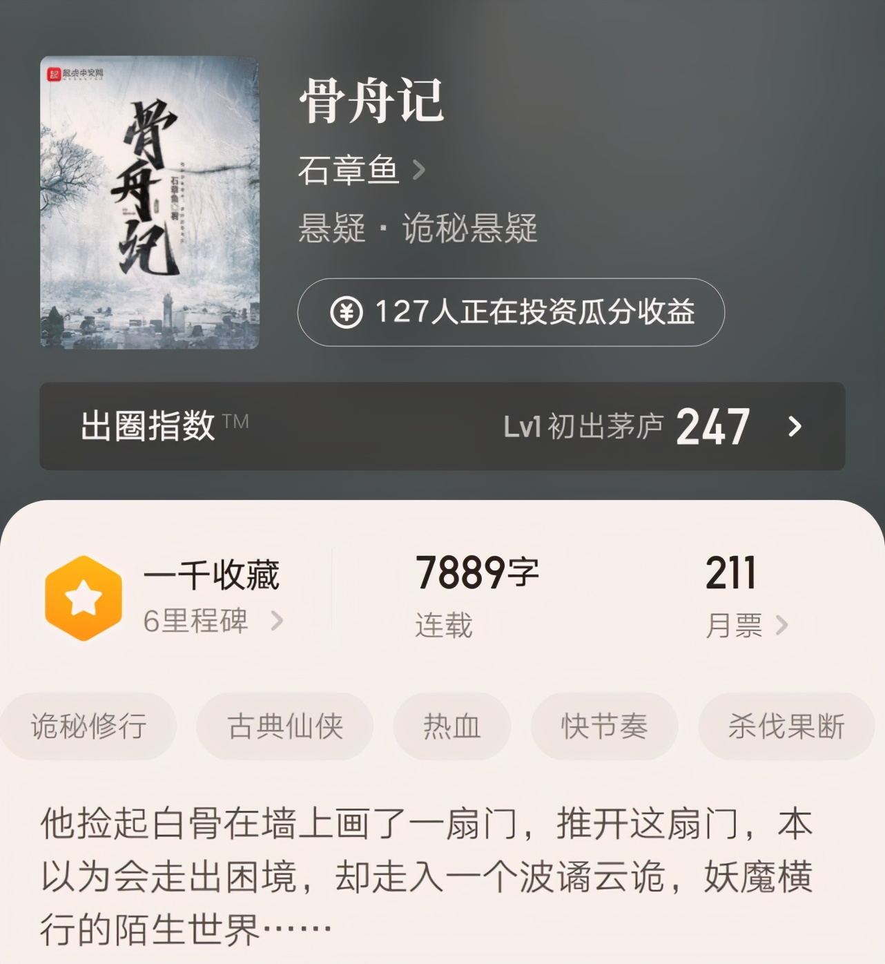 替天行盗石章鱼有几个母猪,替天行盗石章鱼小说免费阅读