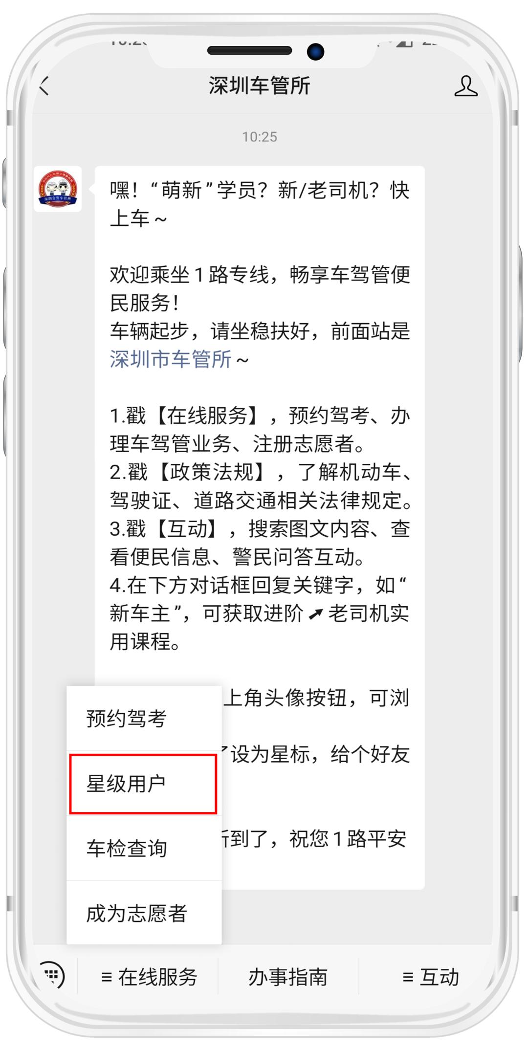 持深圳驾驶证的香港居民，该如何办理期满换证？