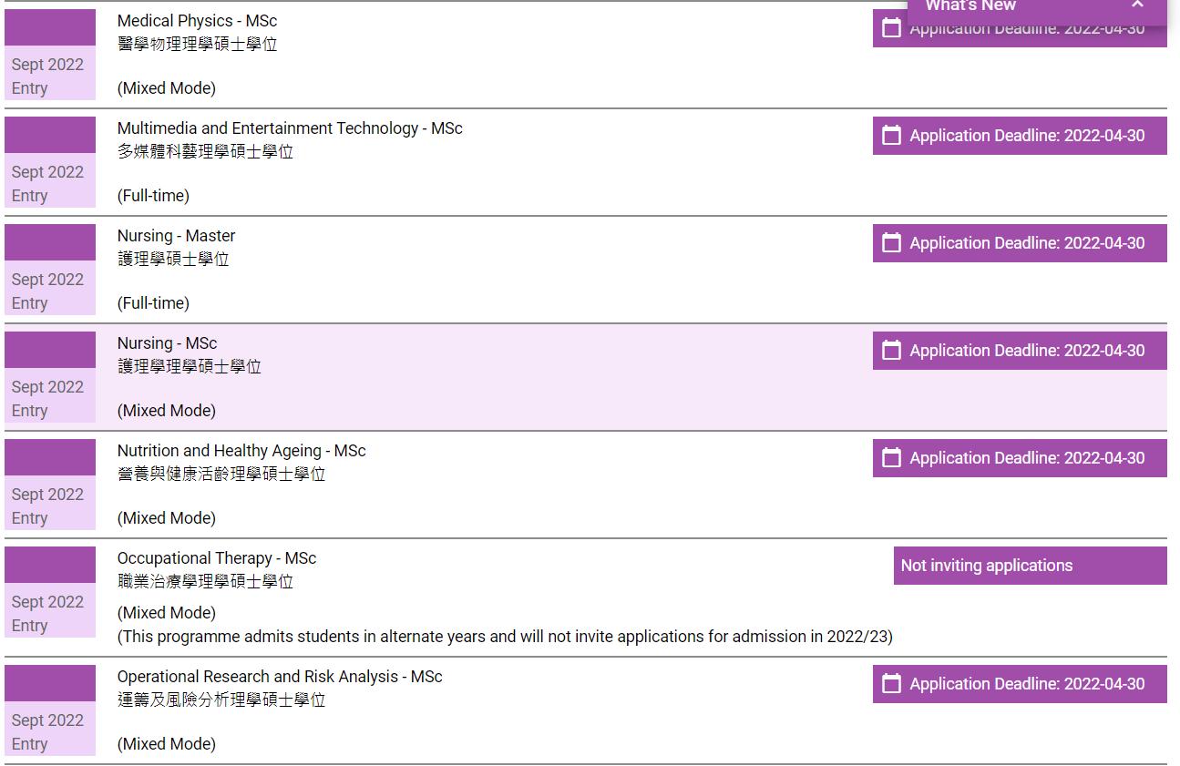 香港理工大学fall申请后多久出offer,香港理工大学开放申请时间