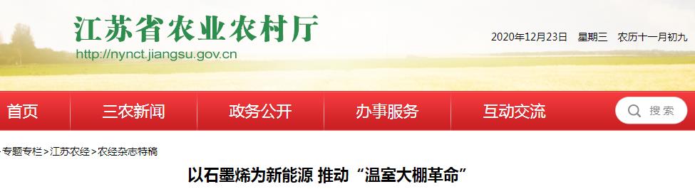 石墨烯与乡村振兴,强化产业促进乡村振兴
