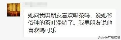 只爱十四天！“卖茶小妹”是你永远得不到的人~