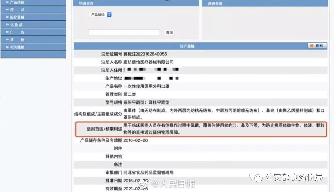 买到上万只假口罩,200万只假口罩
