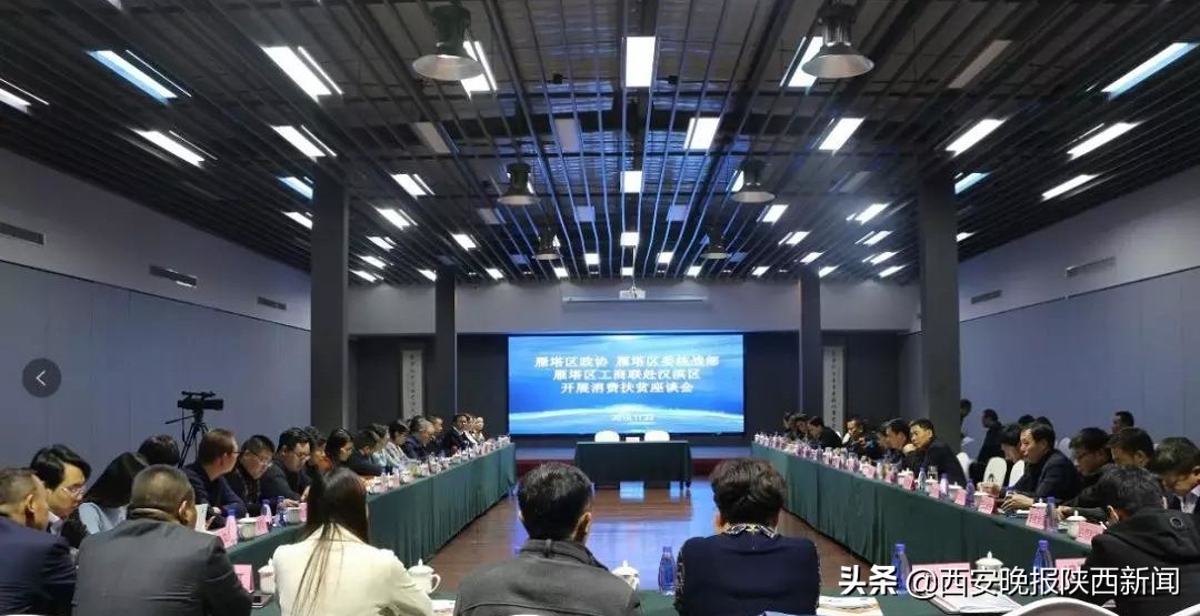 雁塔区、航天基地对口帮扶情谊深为汉滨区实现高质量脱贫注入新活力增添新动力