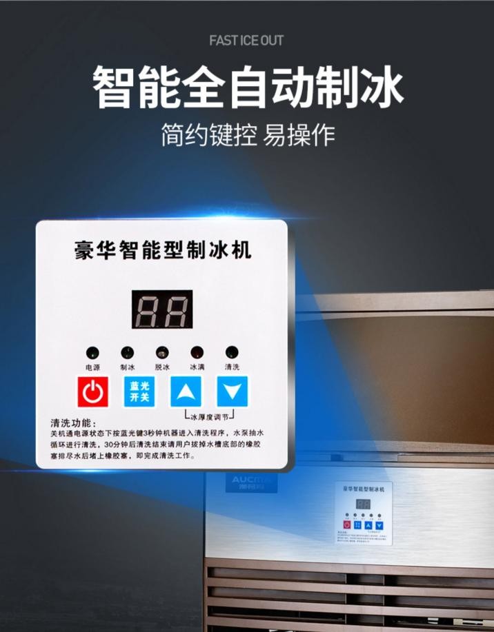 制冰机开店用,开奶茶店选哪种制冰机好
