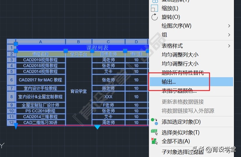 如何把cad表格转换成excel表格,怎么把cad表格转换成excel表格