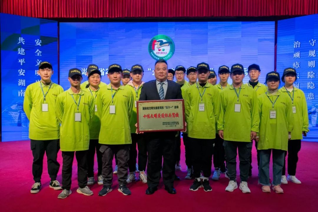 看过来！湘潭这几家驾校在全省文明交通进驾校“五个一”优秀及标兵驾校评选活动中脱颖而出！