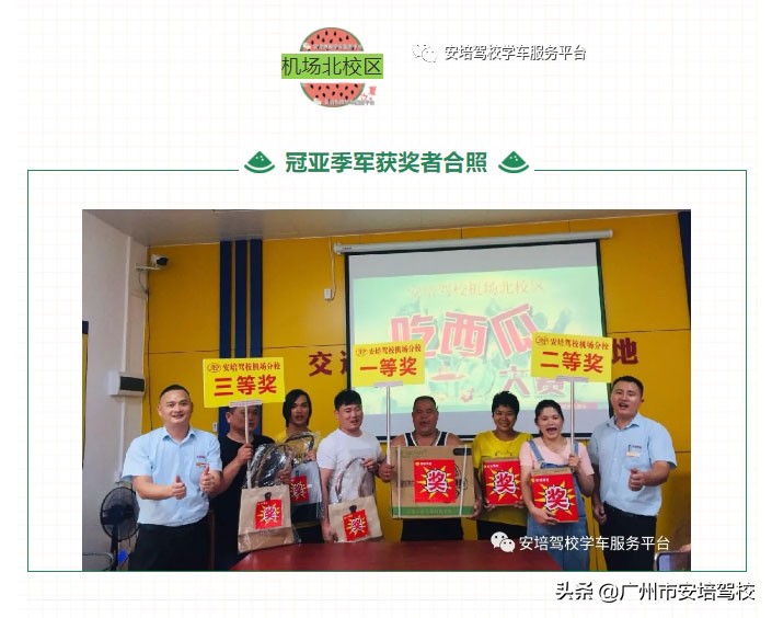 吃西瓜比赛最新,吃西瓜比赛全过程