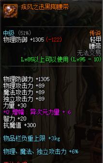 dnf回归玩家怎么给史诗装备加红字,dnf红字装备继承攻略