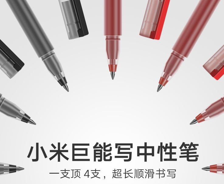 小米巨能写中性笔测评学生版,小米巨能写和白雪直液笔哪个好