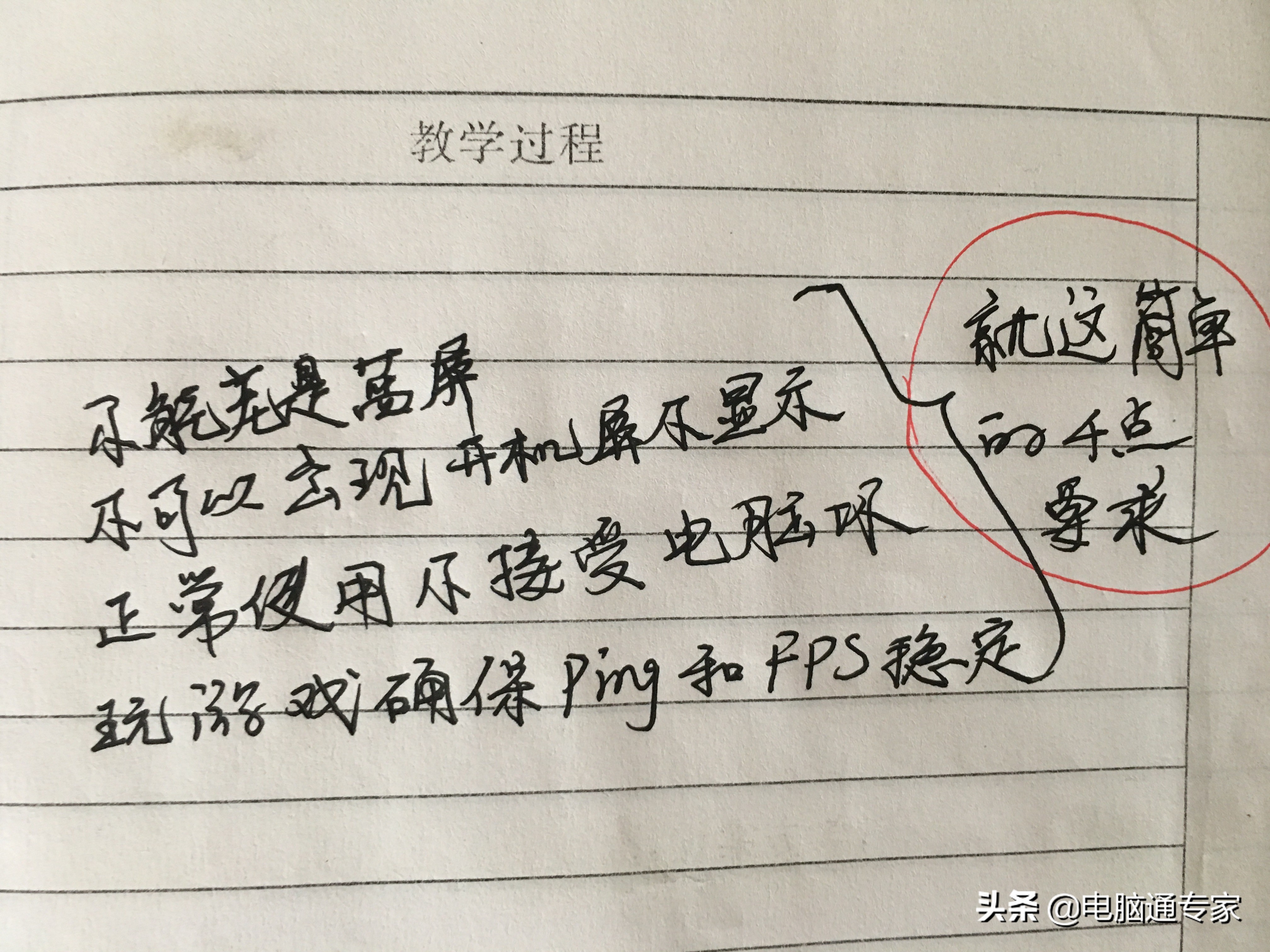 这套电脑配置单太具有想象力了，这装电脑要求没有店主敢接单啊