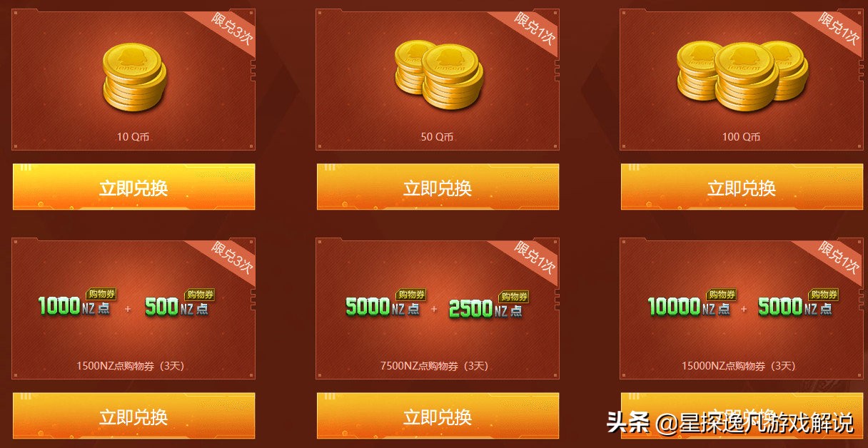 逆战11周年免费领20万点券入口,逆战7月11日活动领取