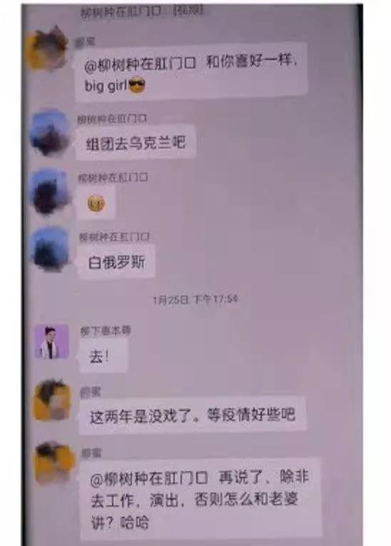 群里自曝随身戴套、需要买药，继吴签之后，霍虚来了