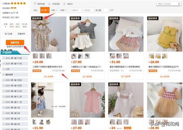 淘宝新手如何选择货源,淘宝天猫店怎么找货源教程