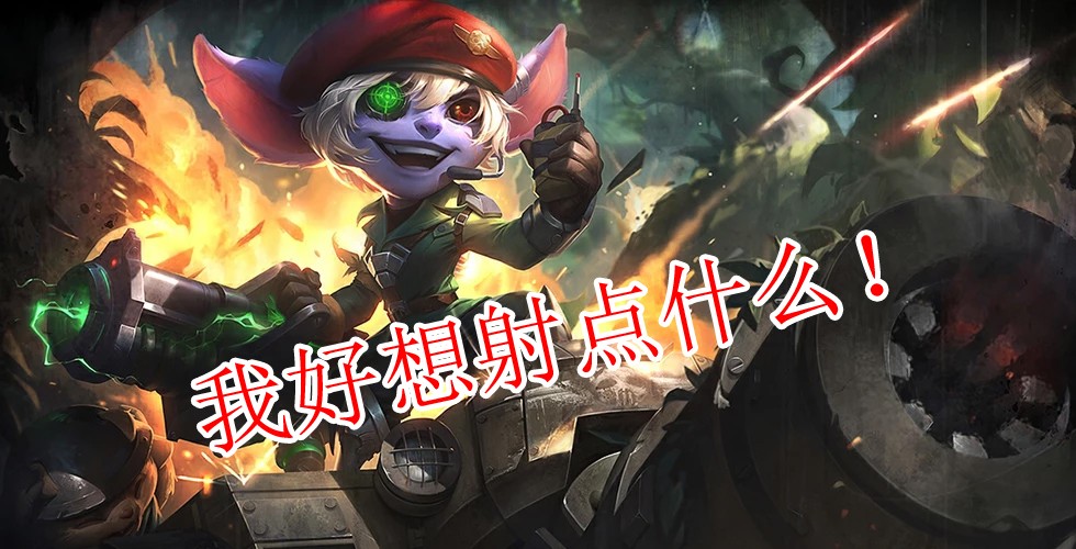 英雄联盟语音彩蛋扇子妈,英雄联盟配音高燃台词扇子妈