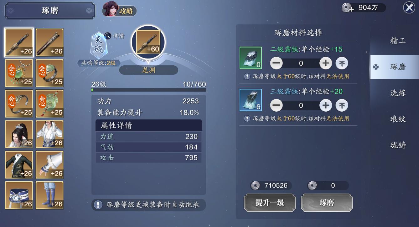 天刀手游神刀门派主属性是什么,天刀手游神刀神威衍武选什么门派