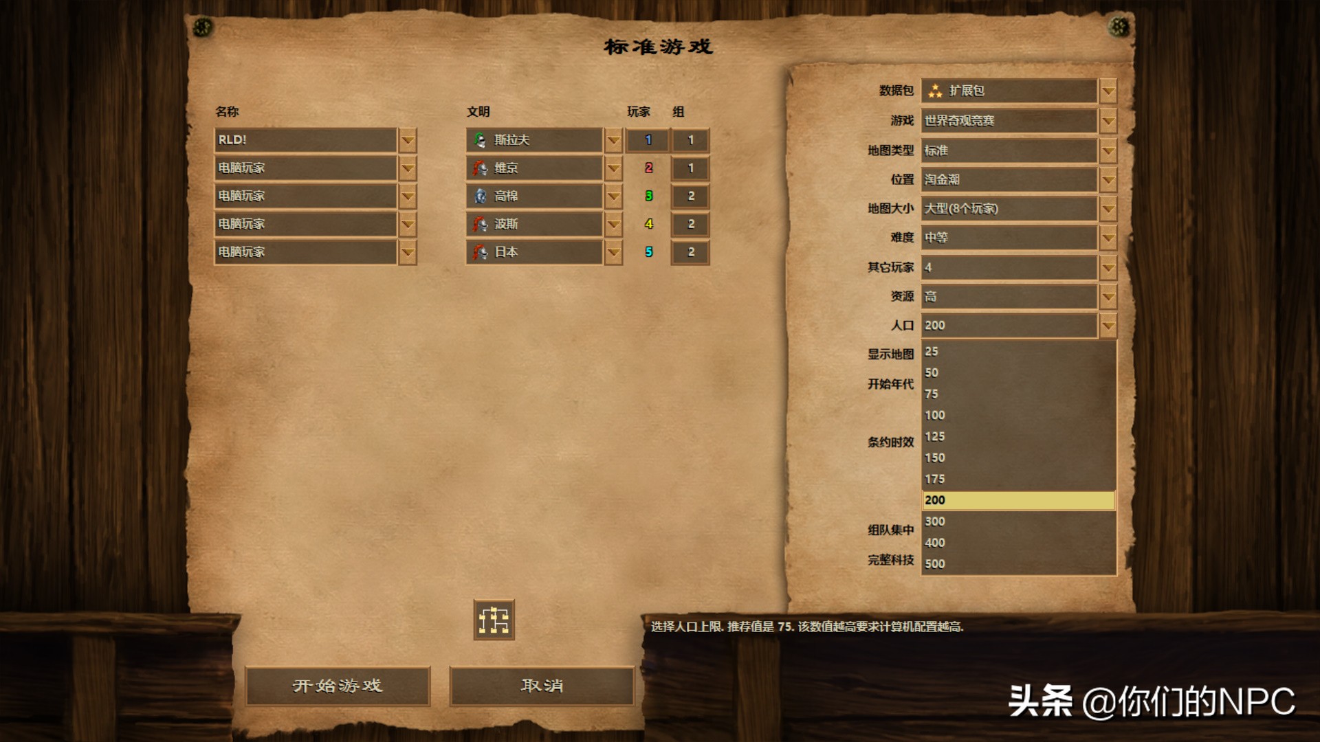 一款能让你学习历史的经典游戏！——《帝国时代2》