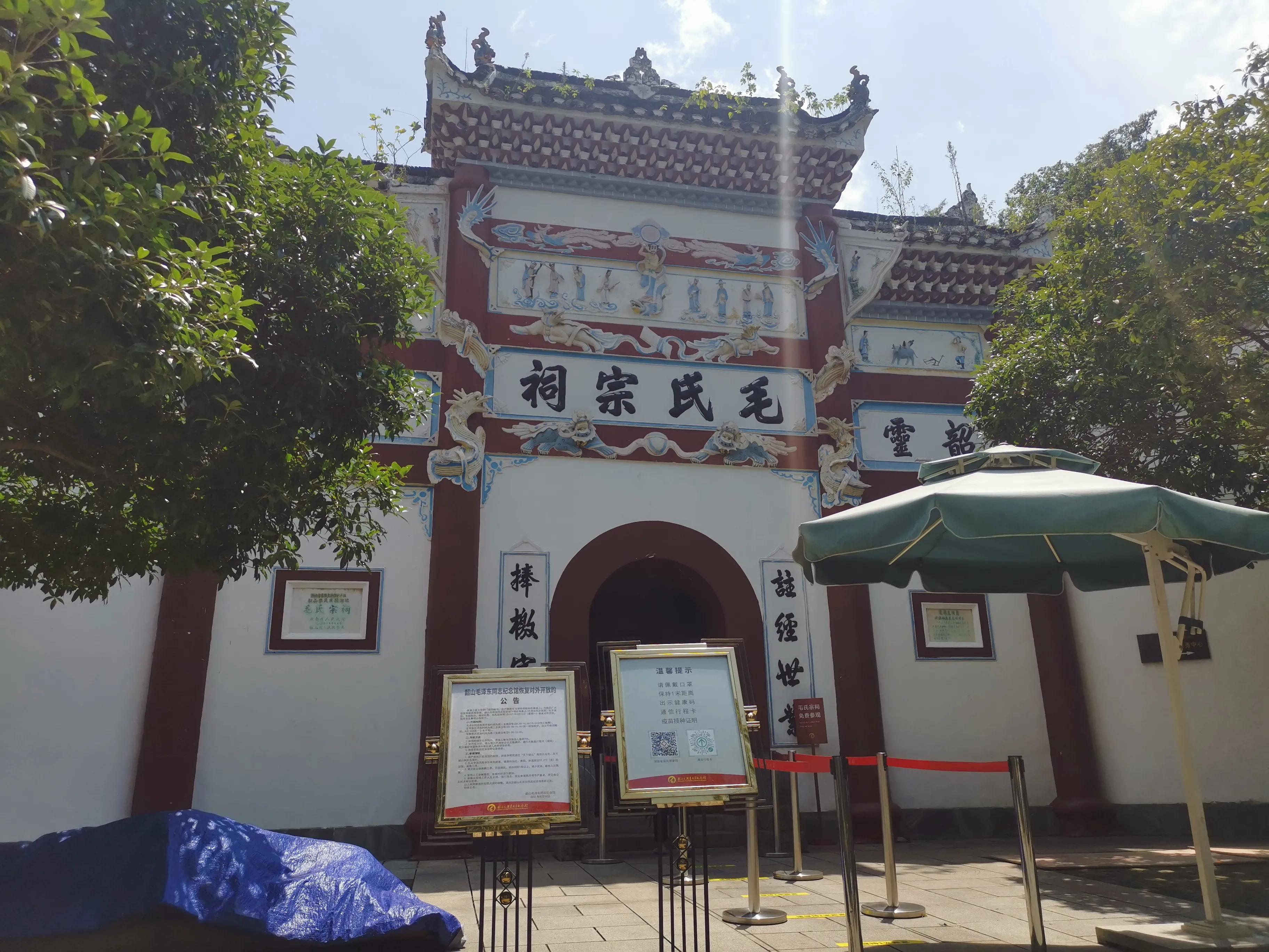 周末韶山一日游:参观了毛*东泽**故居、滴水洞、虎歇坪