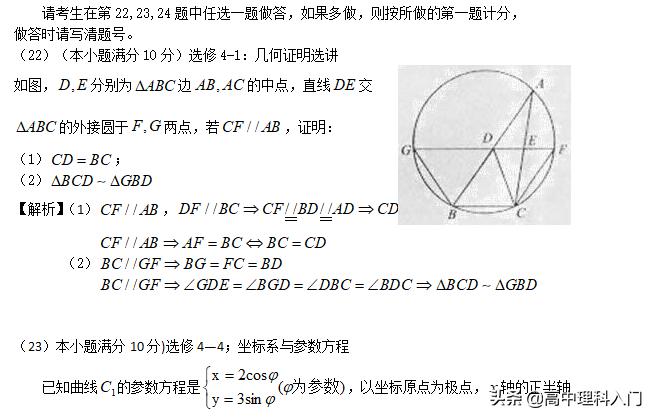 2012全国一卷数学理科压轴题,2012全国高考数学立体几何16题