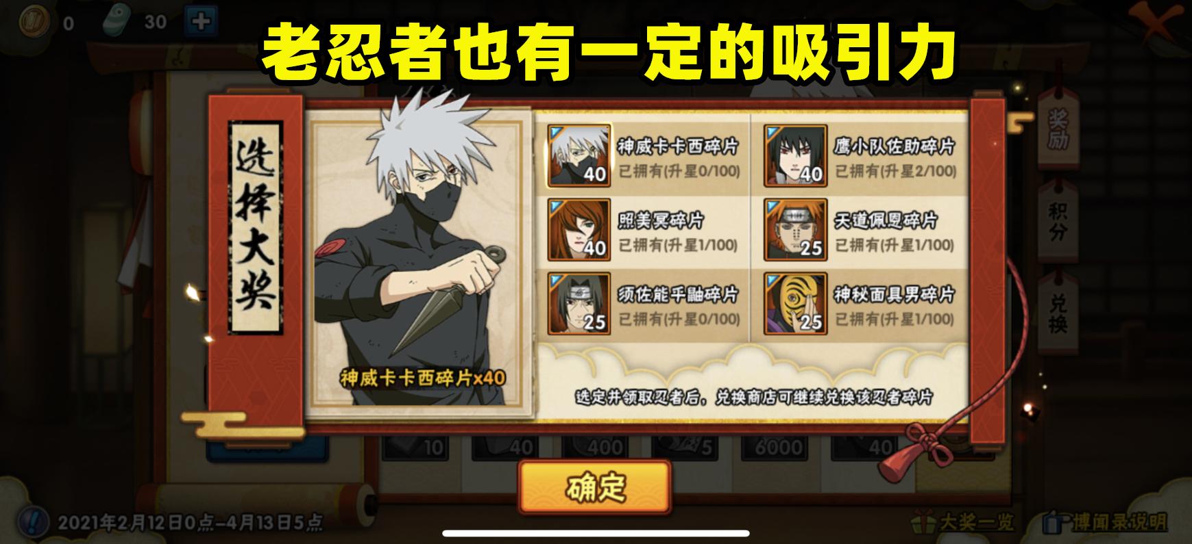 火影忍者手游博闻录25元能出a忍吗,火影忍者手游博闻录第二卷怎么买