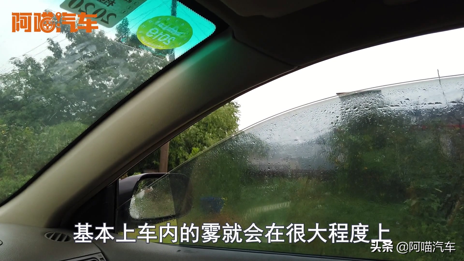 小知识车窗起雾后要怎样快速除雾,车窗起雾怎么除雾最有效