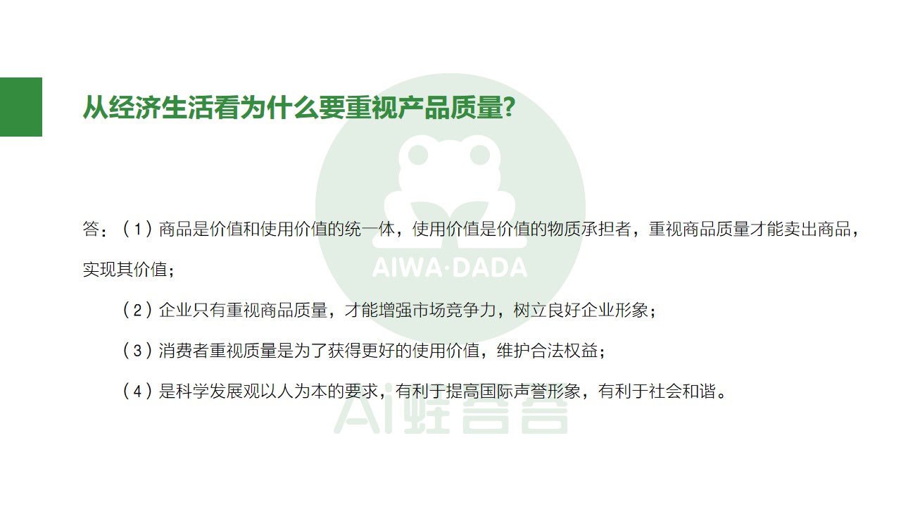 熬夜整理知识点,高中政治必背100个答题技巧
