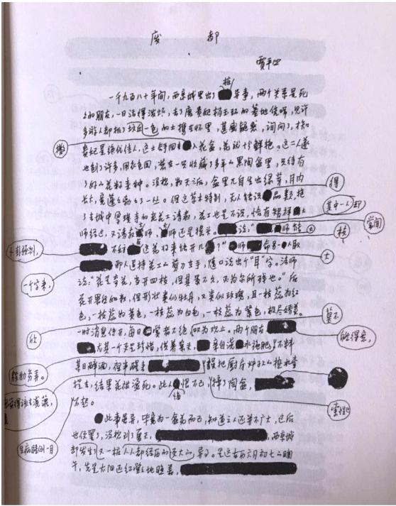 贾平凹和西安城,关于贾平凹的《废都》如何评价